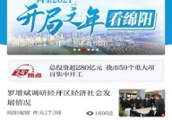 绵阳观察新闻爆料网站,揭秘新闻爆料网站背后的故事